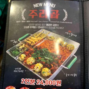 부야스곱창 리뷰 사진