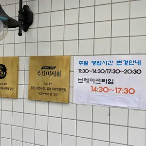 멘야하나비 리뷰 사진
