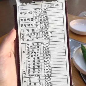 조마루감자탕 리뷰 사진