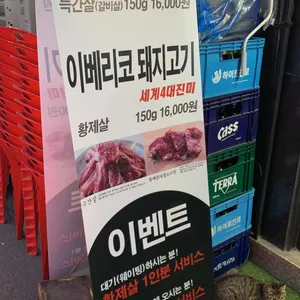 때때로고기 리뷰 사진