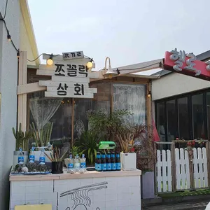협재해물라면 쪼꼴락상회 리뷰 사진