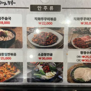 신의주 순대와쭈꾸미 리뷰 사진