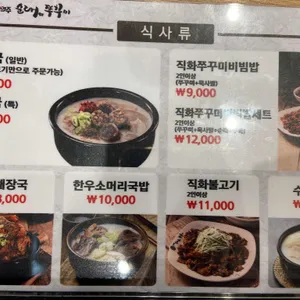 신의주 순대와쭈꾸미 리뷰 사진