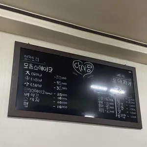 다사랑스테이크 리뷰 사진