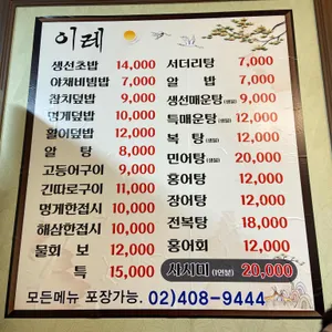 이레 리뷰 사진