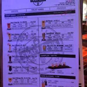 크래프트 한스 리뷰 사진