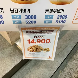 맘스터치  리뷰 사진