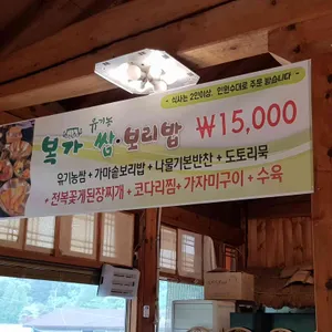 복가밥상 리뷰 사진
