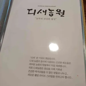디새농원 리뷰 사진