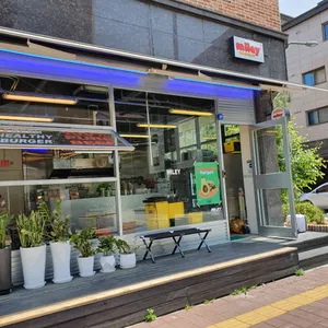 마일리버거 리뷰 사진