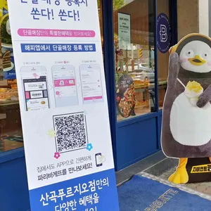 파리바게뜨  리뷰 사진