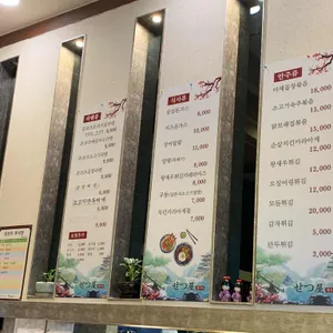 세쯔야 리뷰 사진