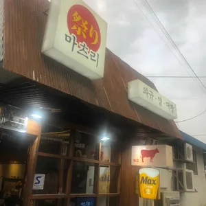 마츠리 리뷰 사진