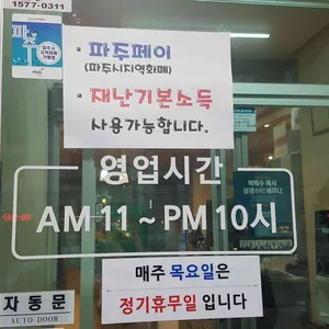 등촌샤브칼국수  리뷰 사진