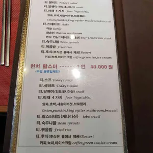 티철판요리전문점 리뷰 사진