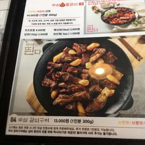 무쇠쫄갈비 리뷰 사진