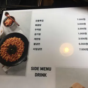 무쇠쫄갈비 리뷰 사진