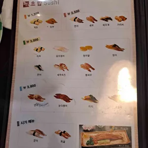 스시히로바 리뷰 사진