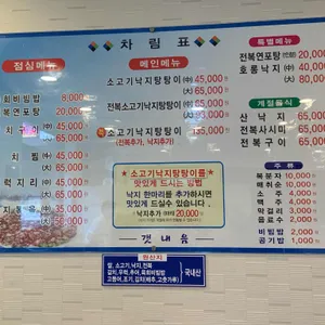 갯내음 리뷰 사진