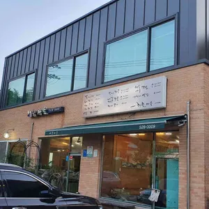 해물마을 리뷰 사진