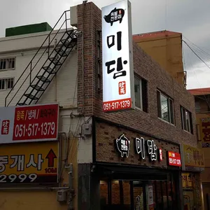 미담 대표 사진
