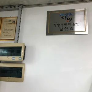 평산면옥 리뷰 사진
