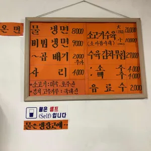 평산면옥 리뷰 사진
