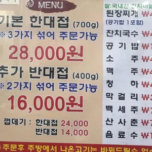 장군집 리뷰 사진