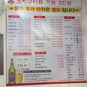 천지양꼬치 리뷰 사진