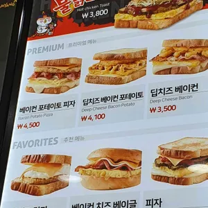이삭토스트 리뷰 사진