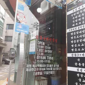 육시락 리뷰 사진