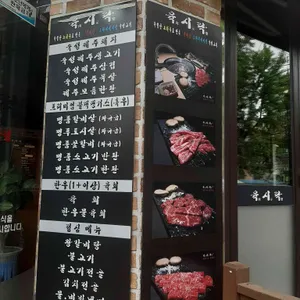육시락 리뷰 사진