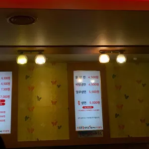 송주불냉면 리뷰 사진