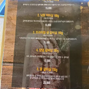 낙원갈비집 리뷰 사진