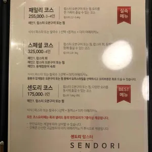 센도리 리뷰 사진