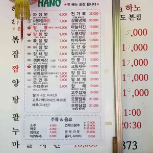 하노 리뷰 사진