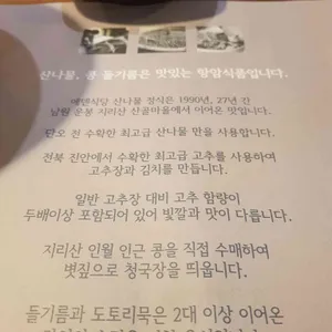 에덴식당 리뷰 사진