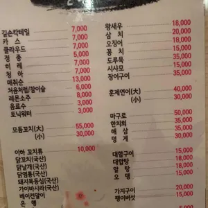 길손 리뷰 사진