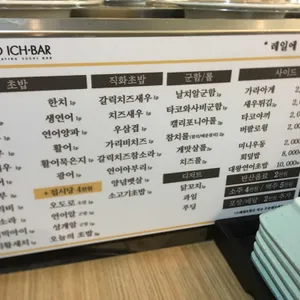 도쿄이찌바 리뷰 사진