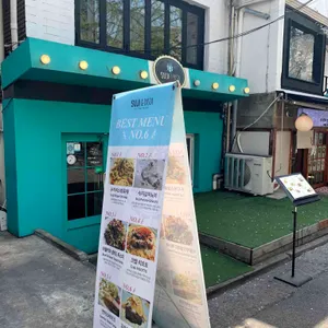 수지앤파스타 리뷰 사진