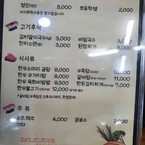 오포한우마을 리뷰 사진