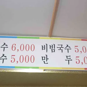 시골장터국수 리뷰 사진