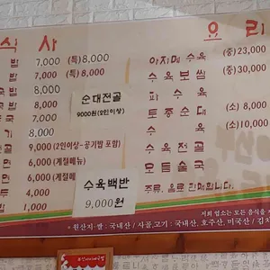 부산아지메 리뷰 사진