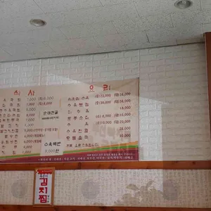 부산아지메 리뷰 사진