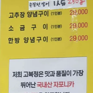고복정 리뷰 사진