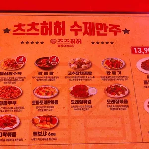 츠츠허허 리뷰 사진