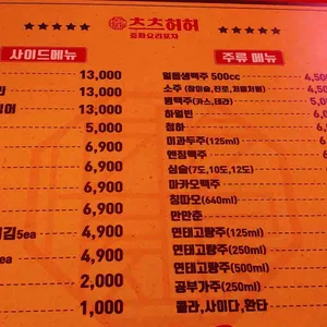 츠츠허허 리뷰 사진