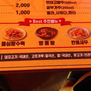 츠츠허허 리뷰 사진