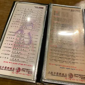 오픈더 차이나 리뷰 사진