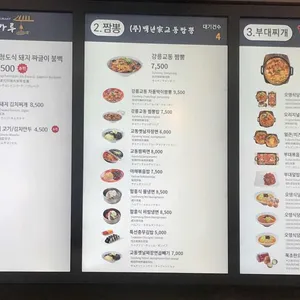 구리포천남양주 별내휴게소 리뷰 사진